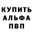 Alfa_PVP Соль RelaX DontWorry