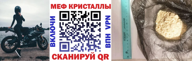 МЯУ-МЯУ кристаллы  Михайлов 